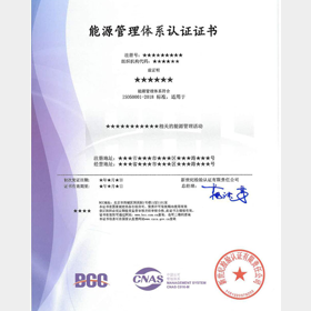 ISO50001能源管理体系