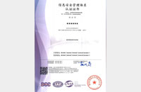 ISO27001信息安全管理体系